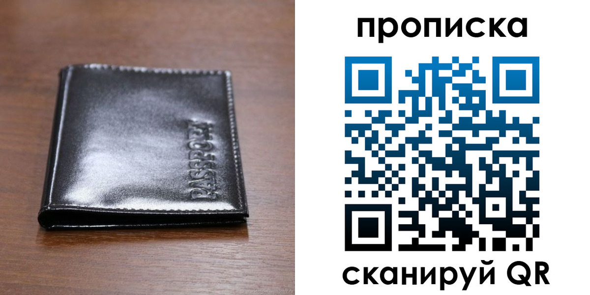 временная регистрация в квартире в Осе