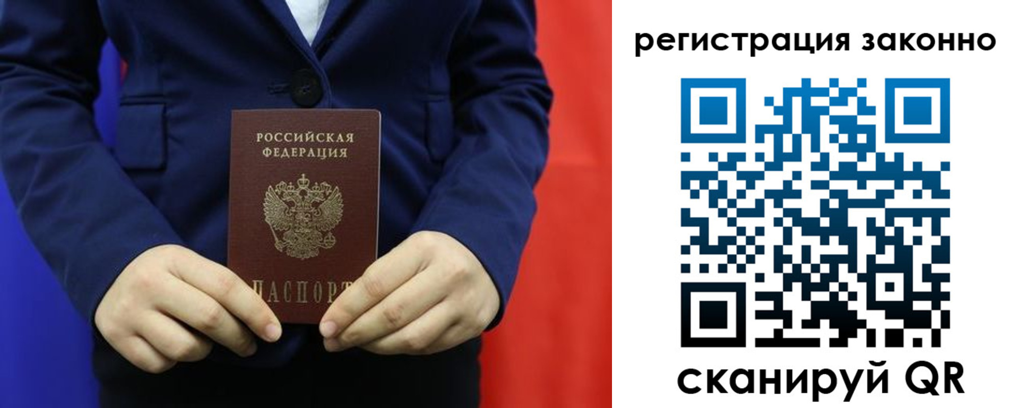 временная регистрация в Осе