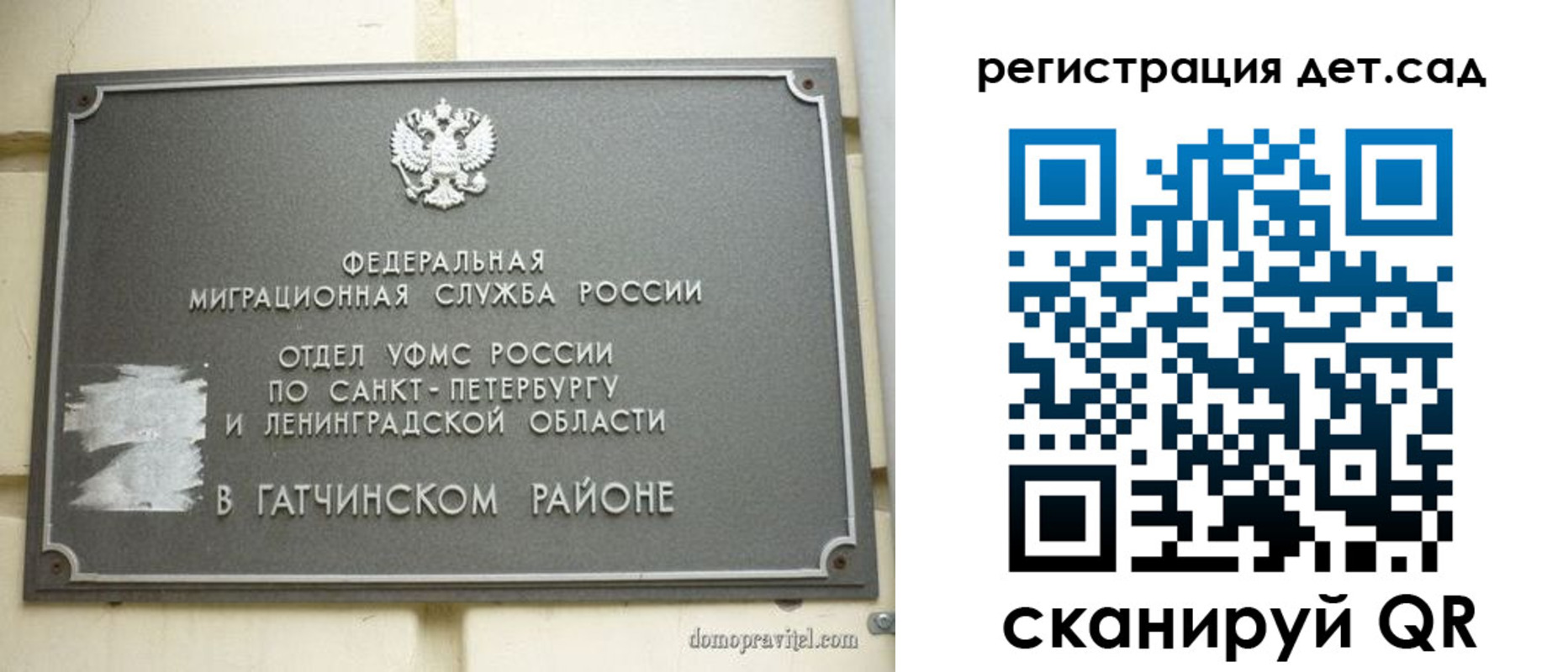 временная регистрация надежно в Осе