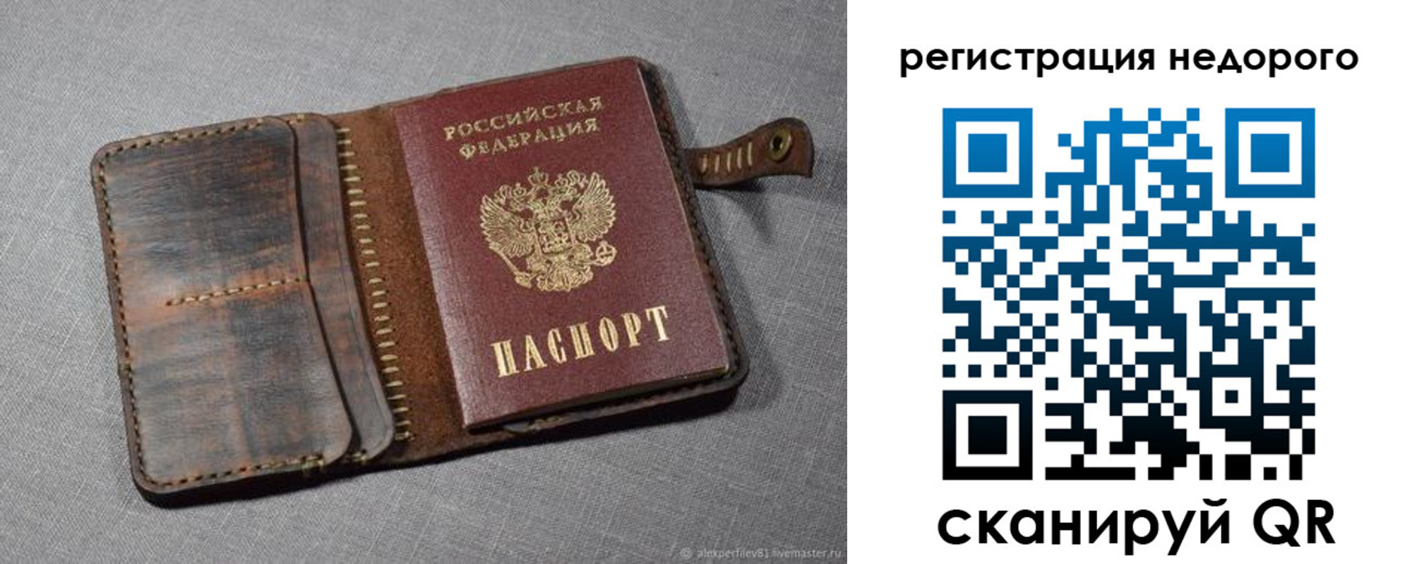 прописка в квартире в Осе