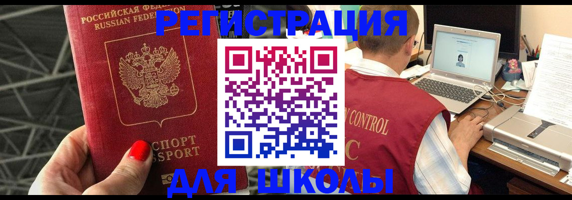 где прописаться в Осе